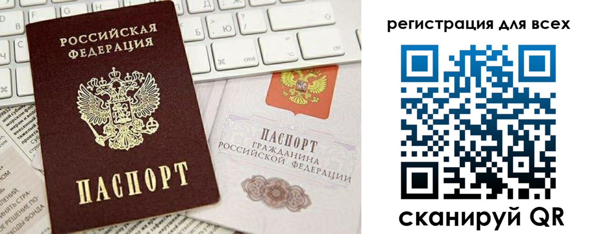 временная регистрация купить в Асбесте