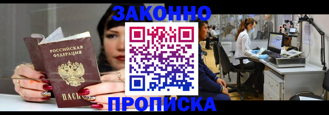 прописка иностранных граждан в Асбесте