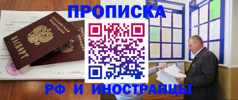 временная регистрация законно в Асбесте
