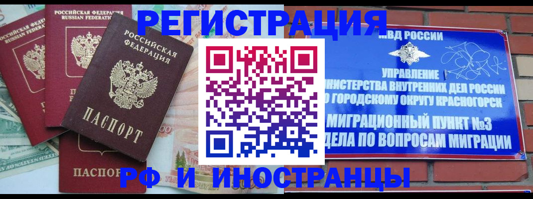 прописка для кредита в Асбесте