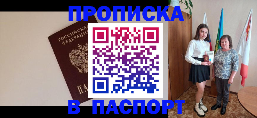регистрация для дет. сада в Асбесте