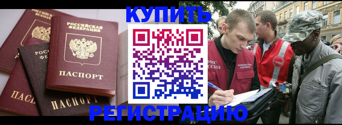 временная регистрация адрес в Асбесте