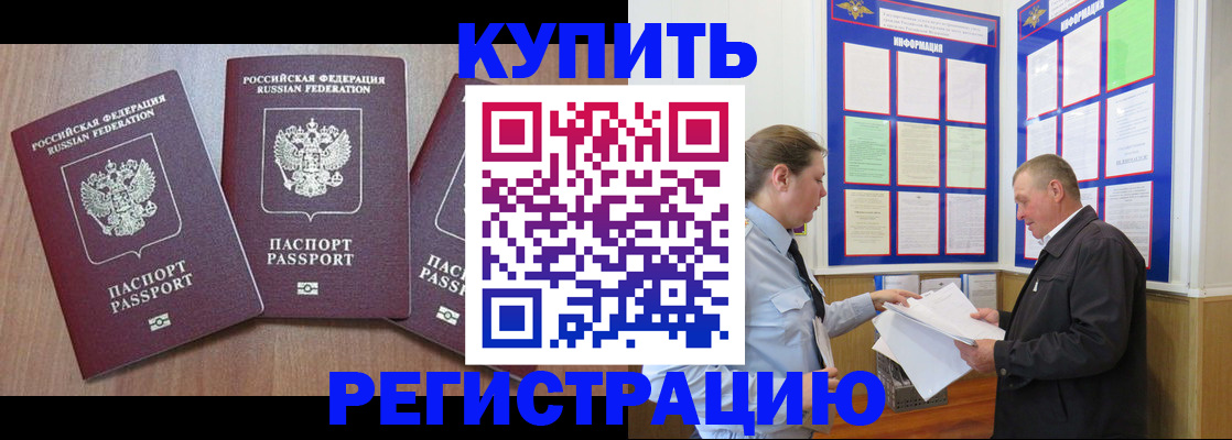 прописка регистрация в Асбесте